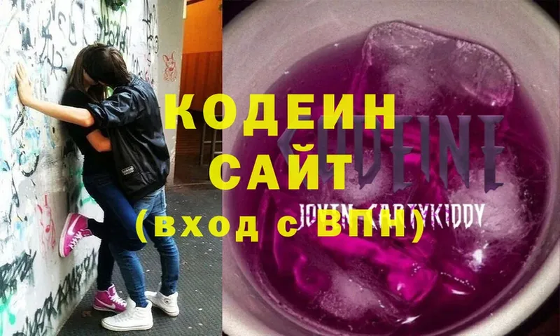 Кодеиновый сироп Lean Purple Drank  Верещагино 