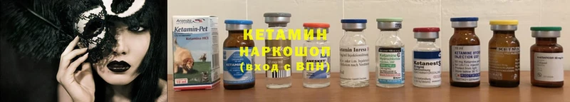 КЕТАМИН ketamine  Верещагино 