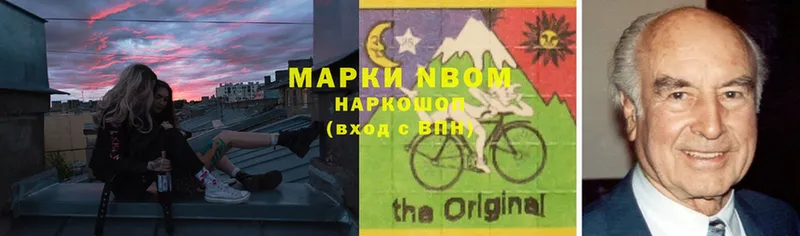 Марки NBOMe 1,8мг  Верещагино 